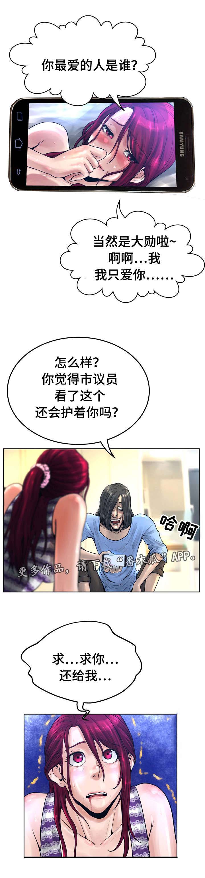 超能少年漫画,第24章：视频1图