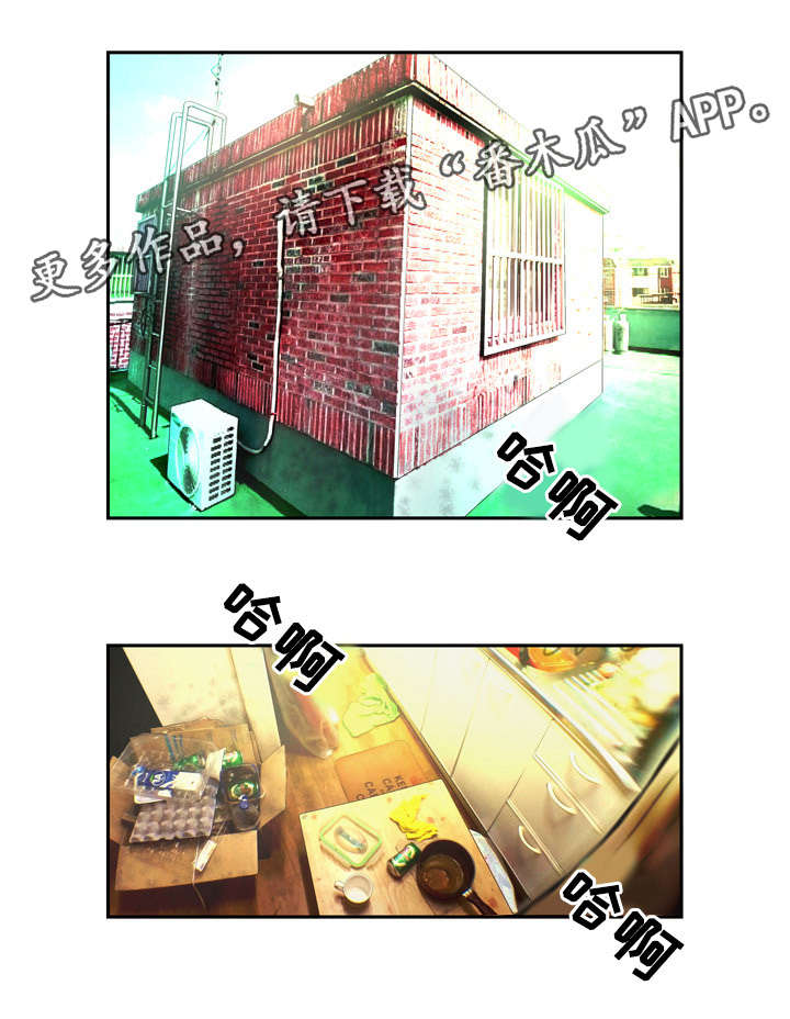 超能面具漫画,第4章：差一点5图