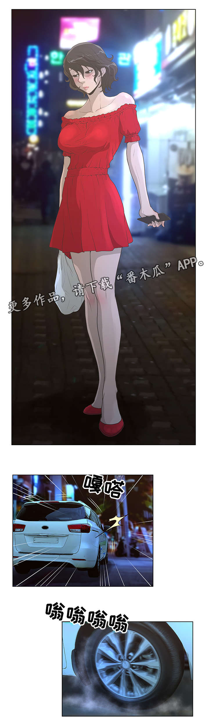 超能面具漫画,第49章：遥远的地方4图