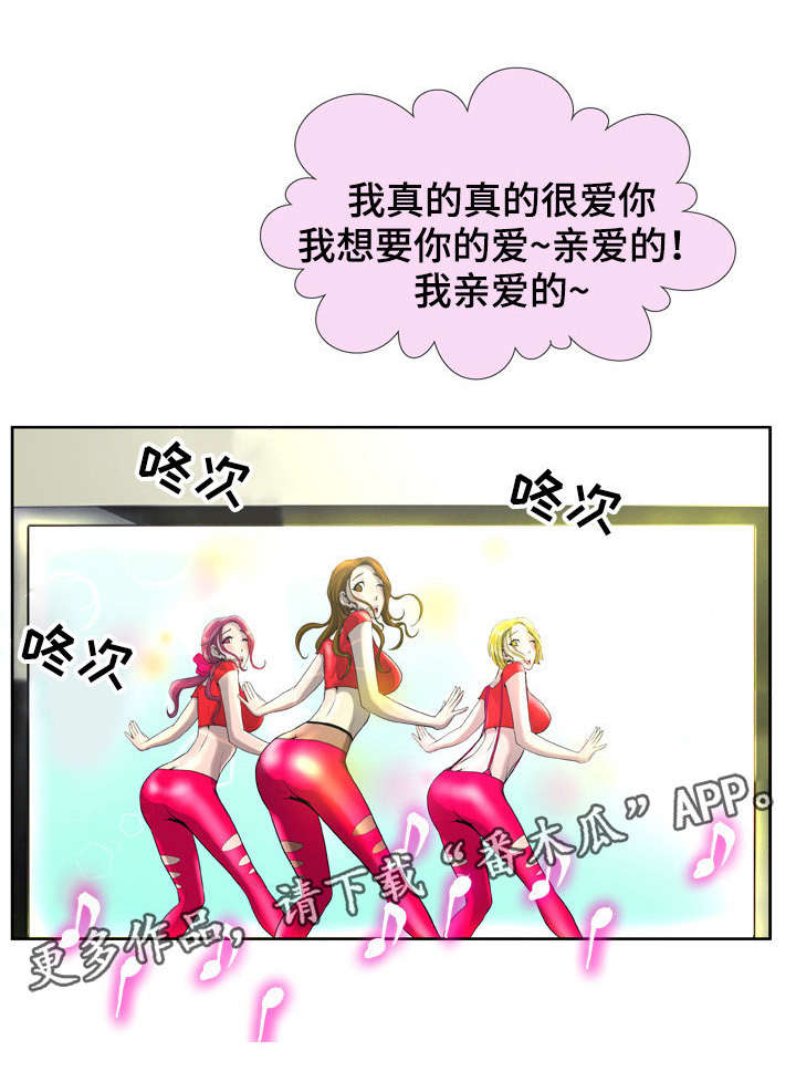 超能面具漫画,第4章：差一点2图
