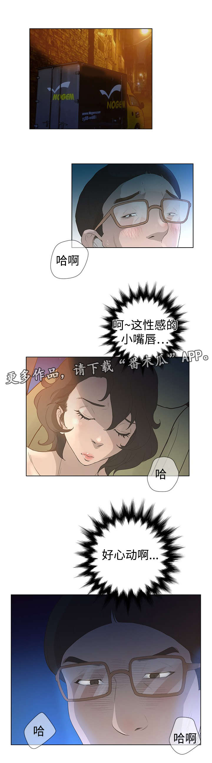 超能面具正版模型漫画,第57章：网红1图