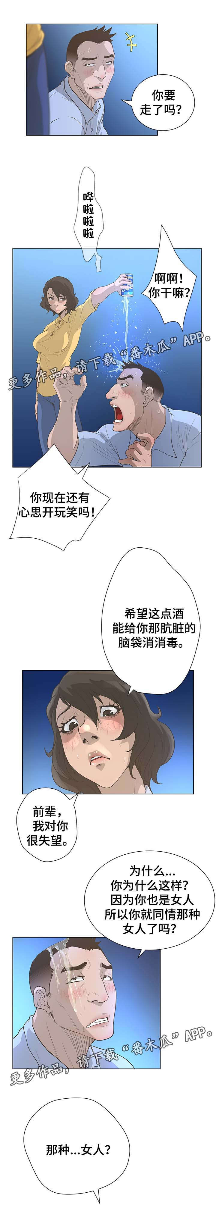 超能少年漫画,第62章：决战时刻3图