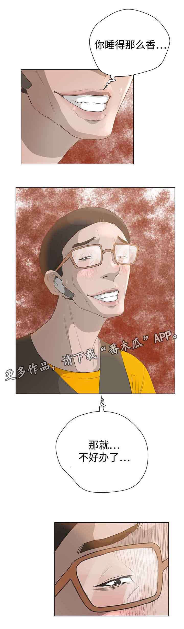 超能面具漫画,第56章：吃硬不吃软2图