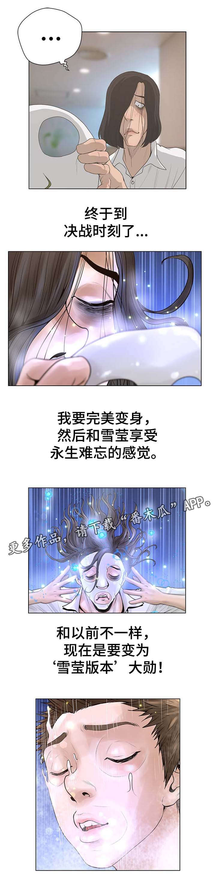超能面具漫画,第63章：紧张1图