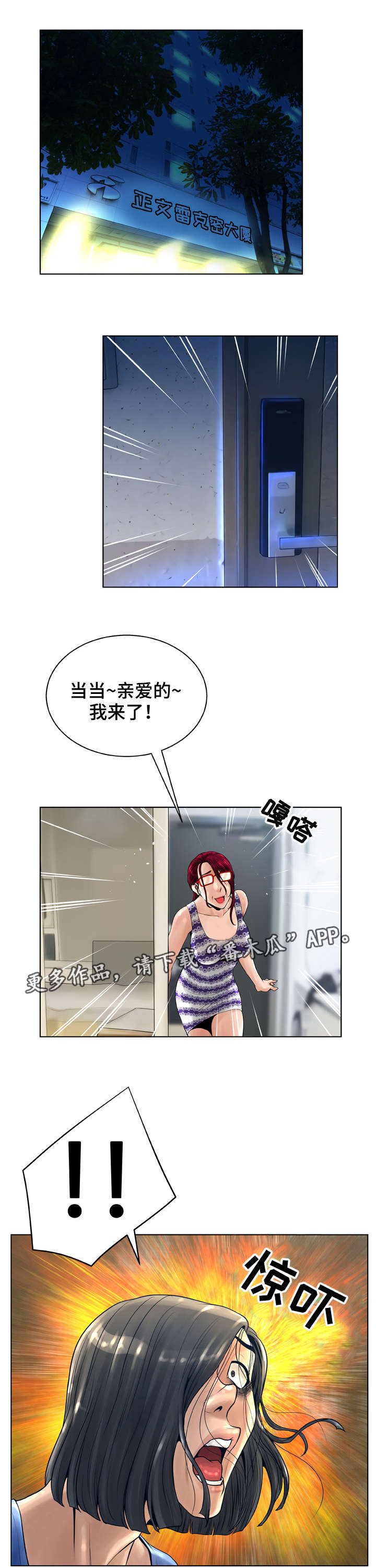 超能面具漫画,第22章：想念5图