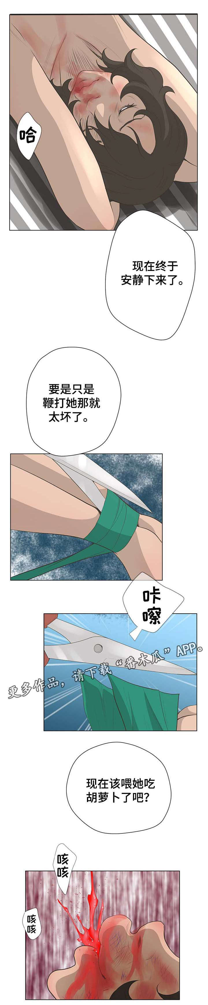 超能面具漫画,第67章：反抗3图