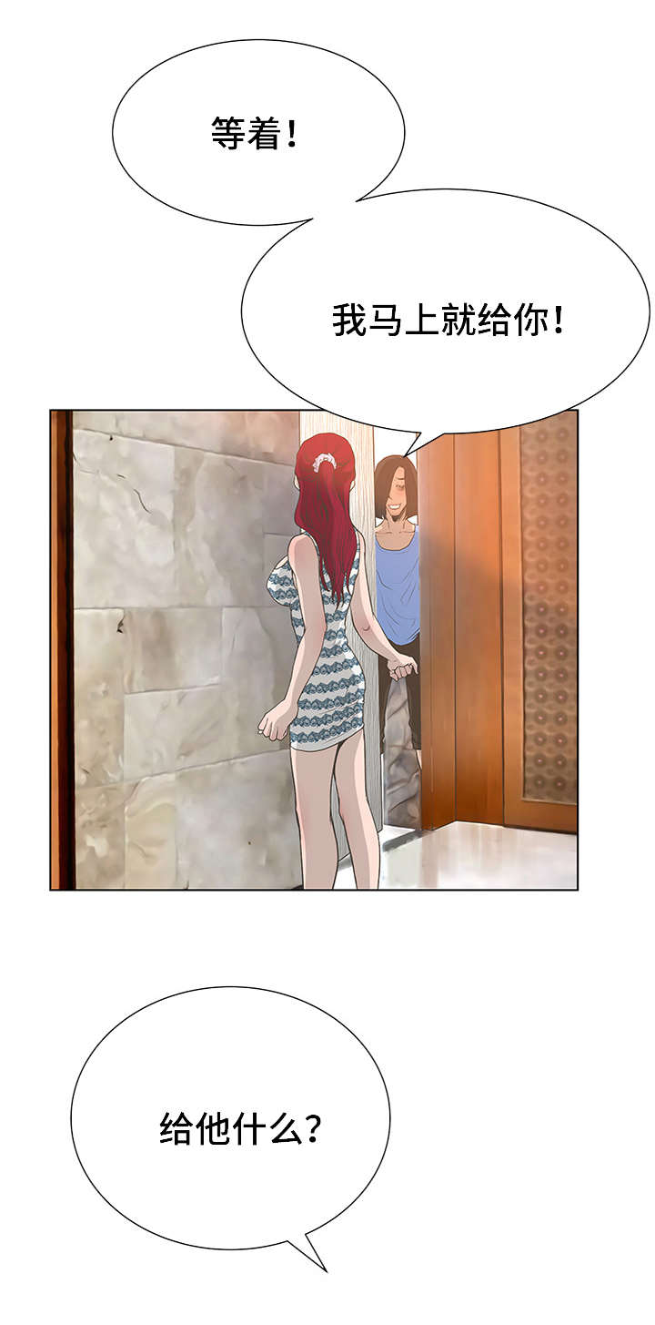 超能面具漫画,第47章：指责1图