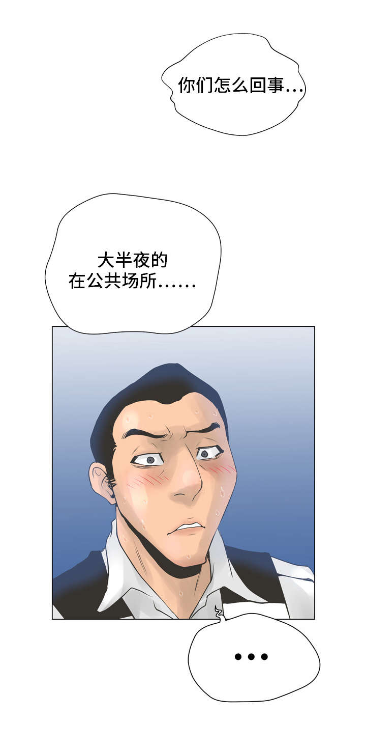 超能面具全文后续漫画,第41章：强迫2图