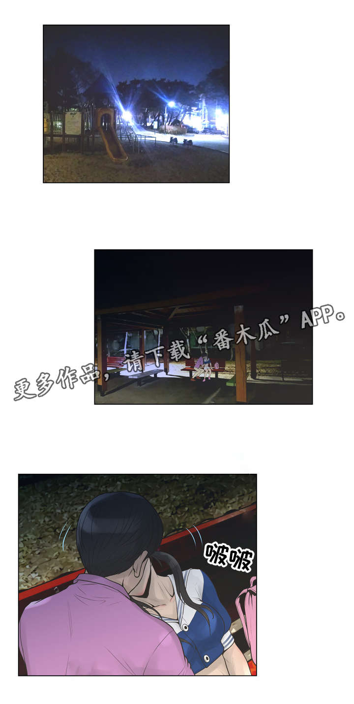 超能面具漫画,第40章：野外4图