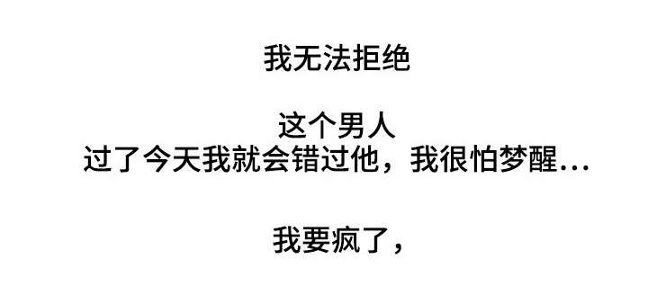 超能面具漫画,第4章：差一点4图