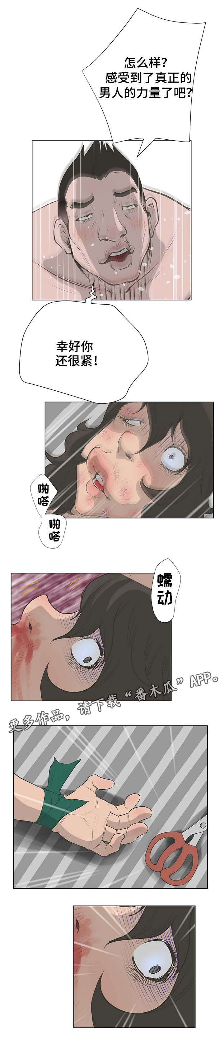 超能面具漫画,第67章：反抗2图