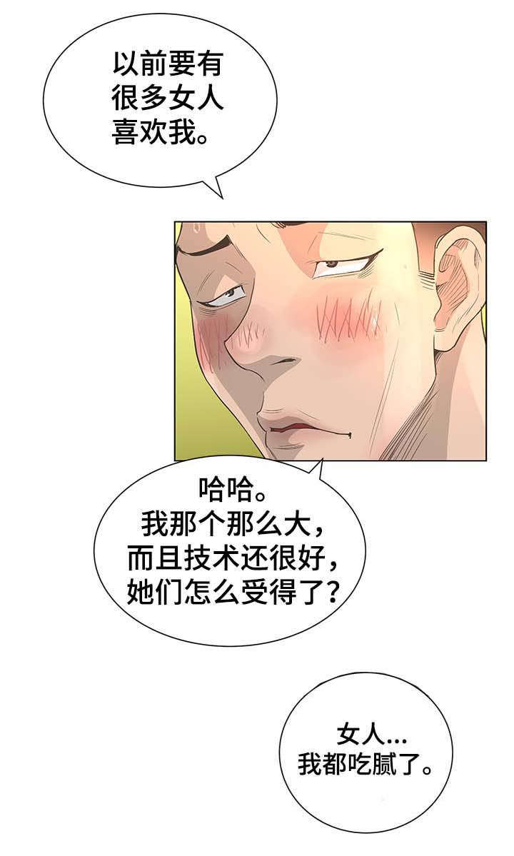 超能少年漫画,第60章：群众的声音5图