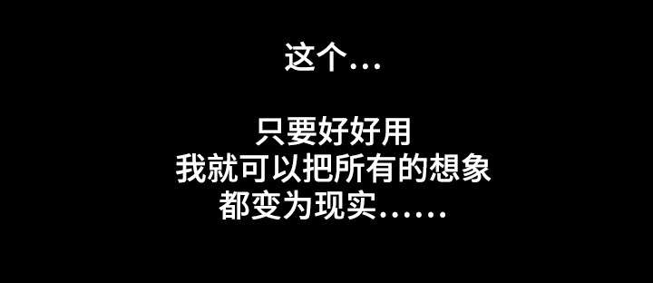 超能少年面具人漫画,第5章：撞车3图