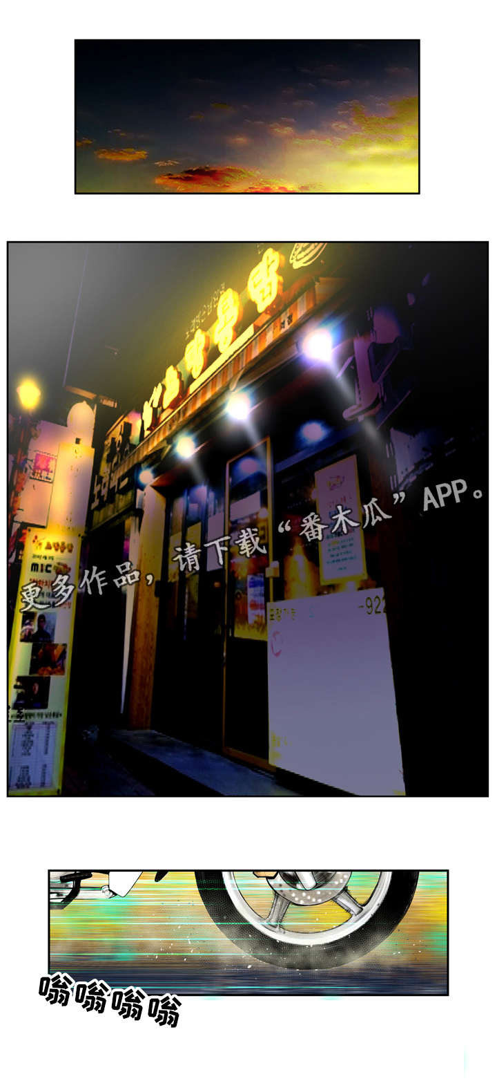 超能面具漫画,第6章：女神4图