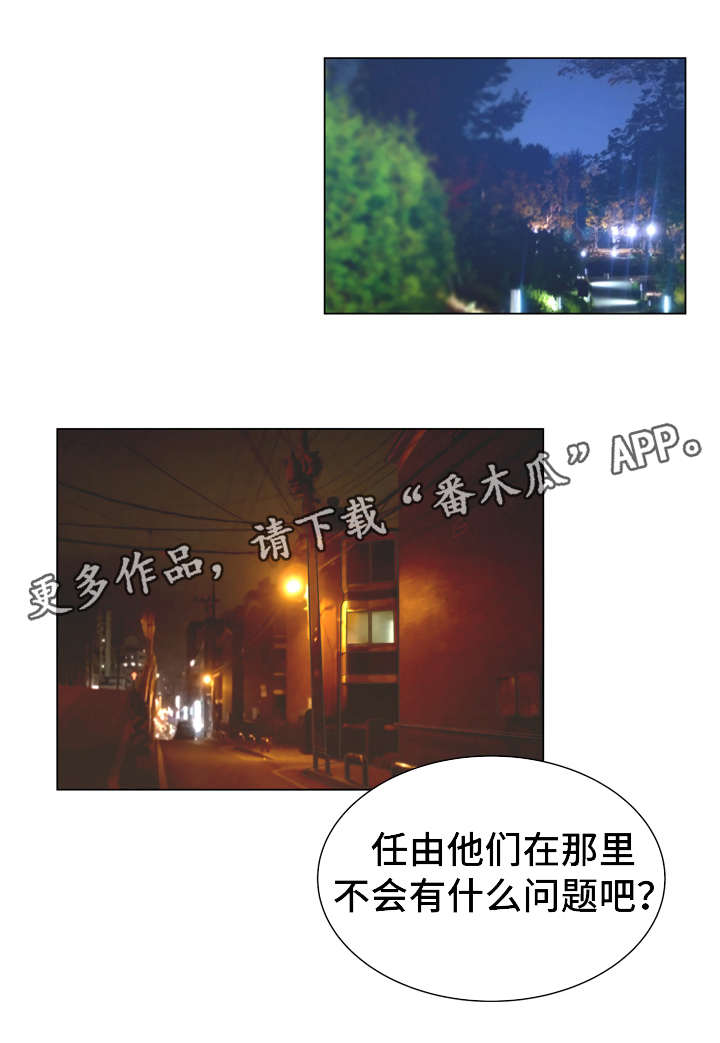 超能小队漫画,第42章：惩罚3图