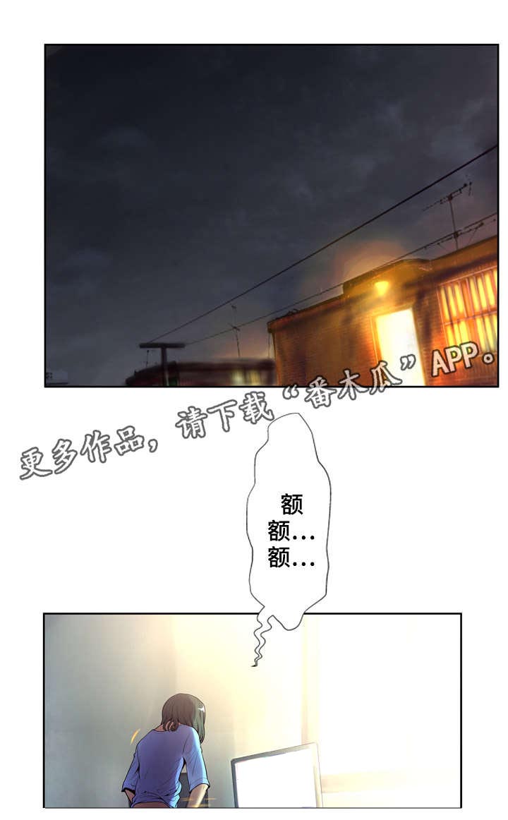 超能面具漫画,第13章：分享5图