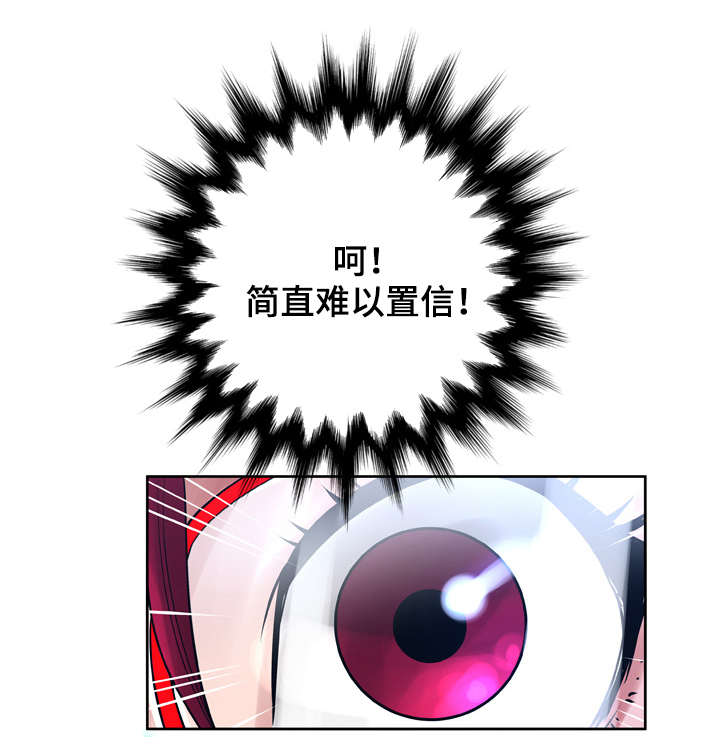 超能面具漫画,第21章：变身5图