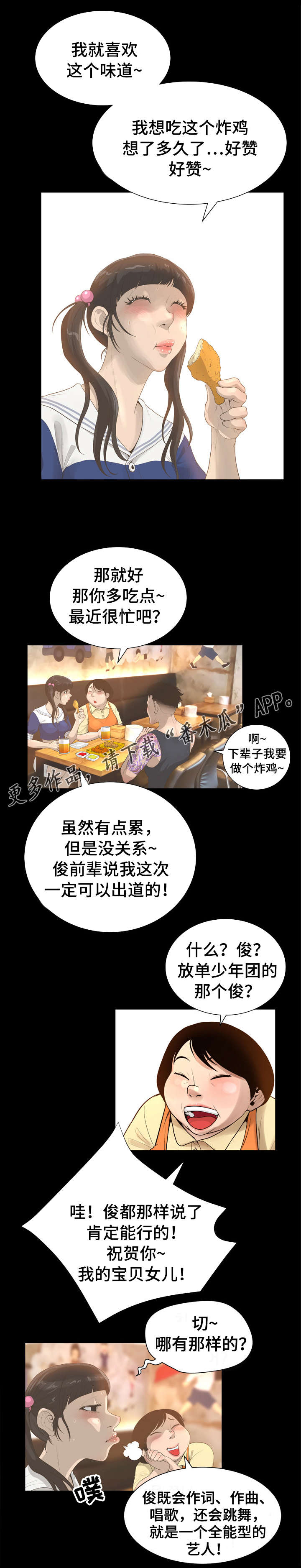 超能陆战队免费观看完整版漫画,第43章：以貌取人3图