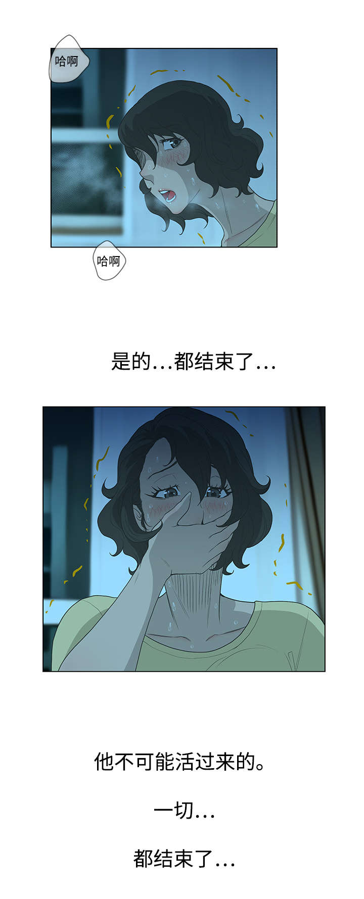 超能面具漫画,第58章：噩梦1图