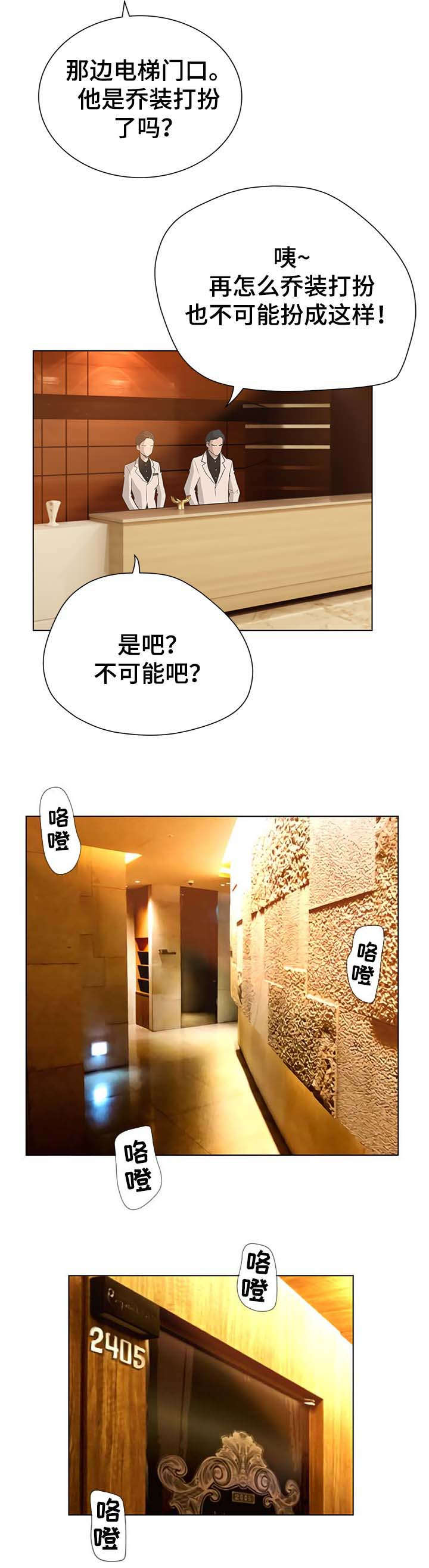 超能面具漫画,第63章：紧张1图