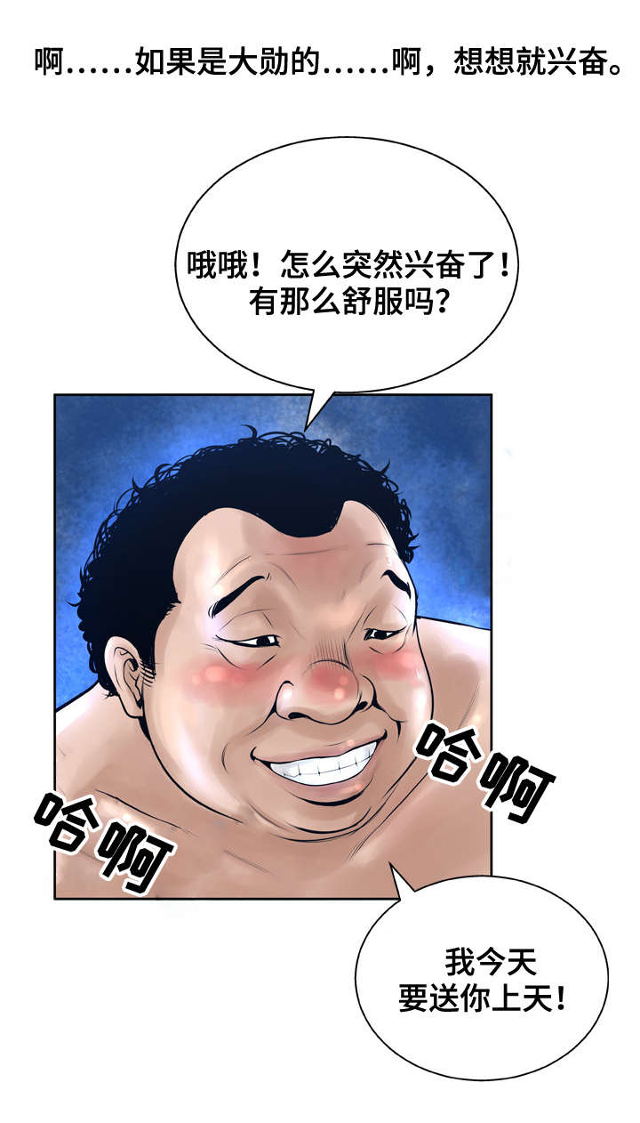 超能面具漫画,第22章：想念2图