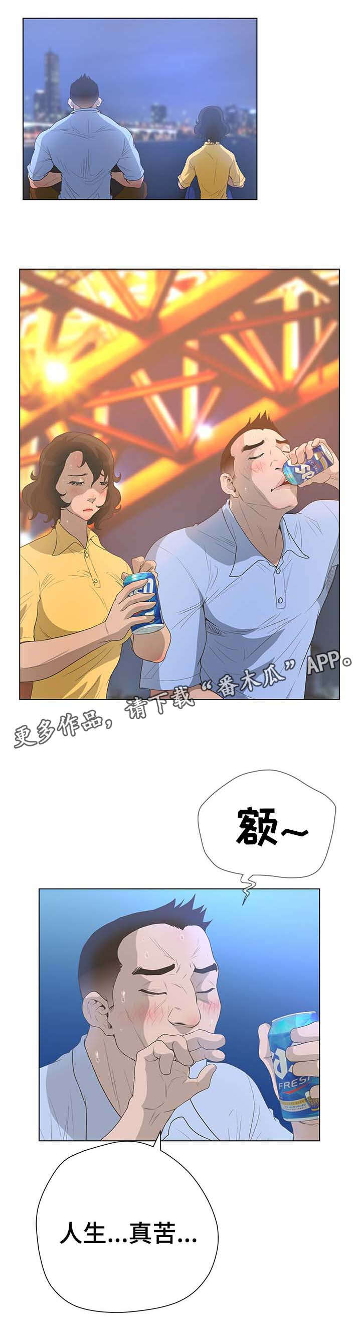 超能面具漫画,第61章：邀请2图