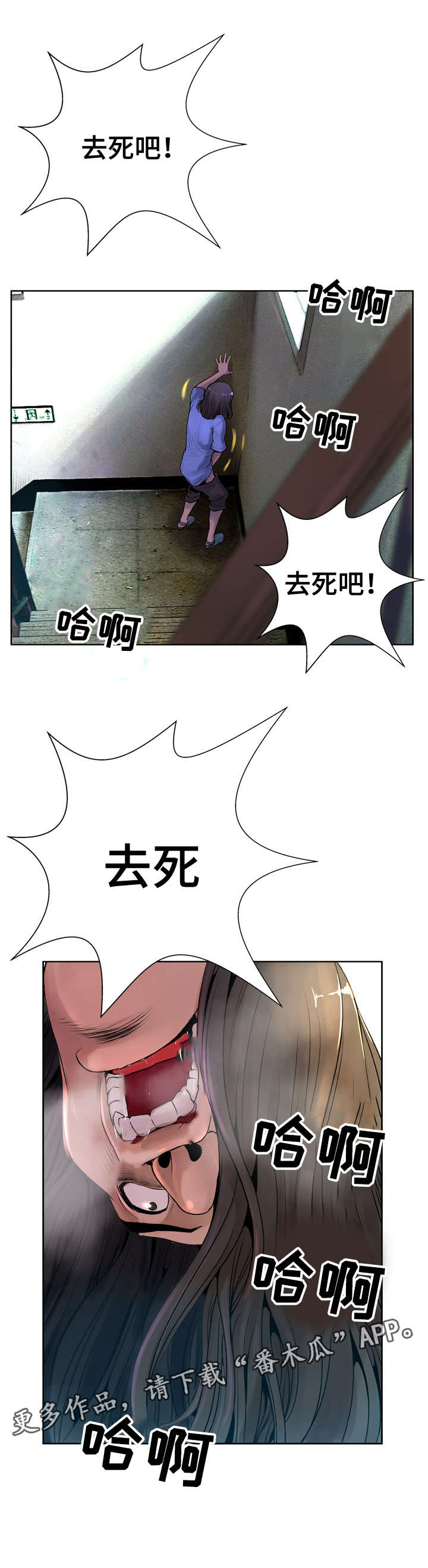 超能面具漫画,第12章：气愤1图