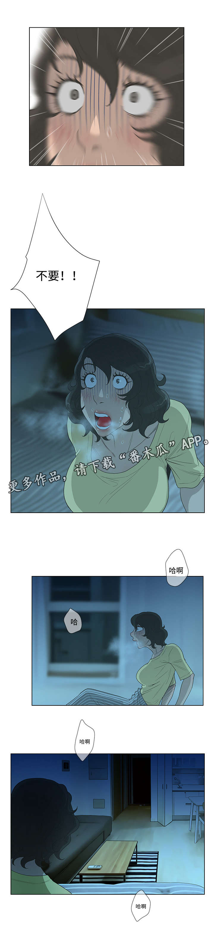 超能面具漫画,第58章：噩梦5图