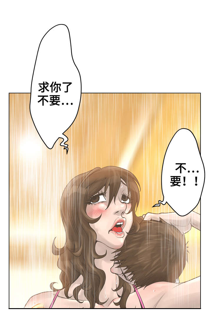 超能面具漫画,第30章：不要走5图