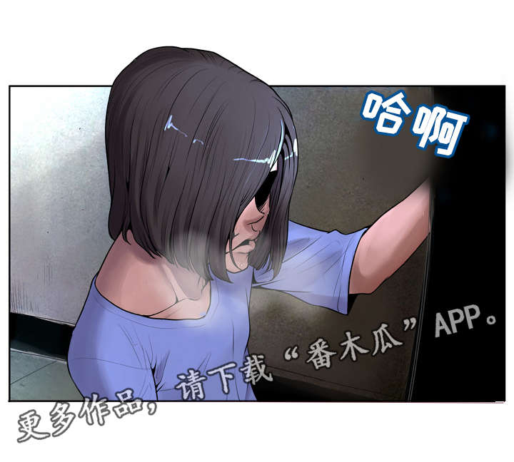 超能面具漫画,第12章：气愤2图