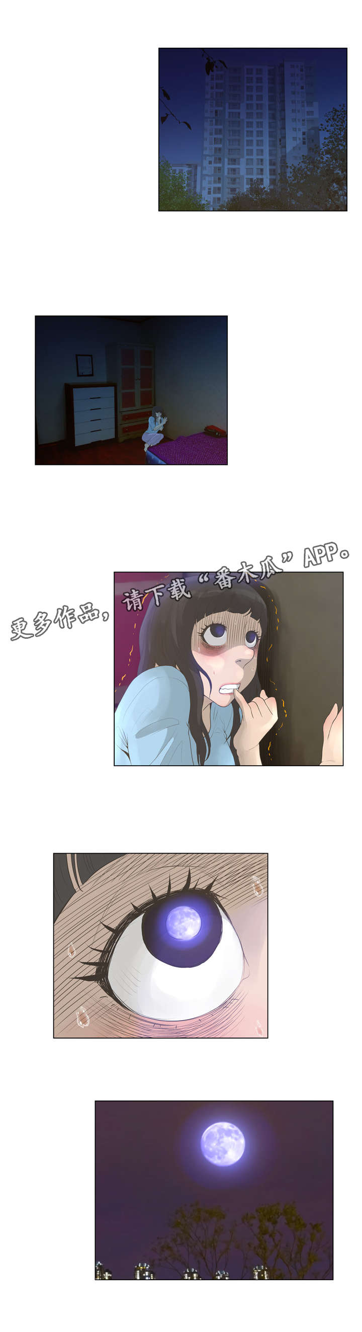 超能面具漫画,第44章：踩在脚下4图