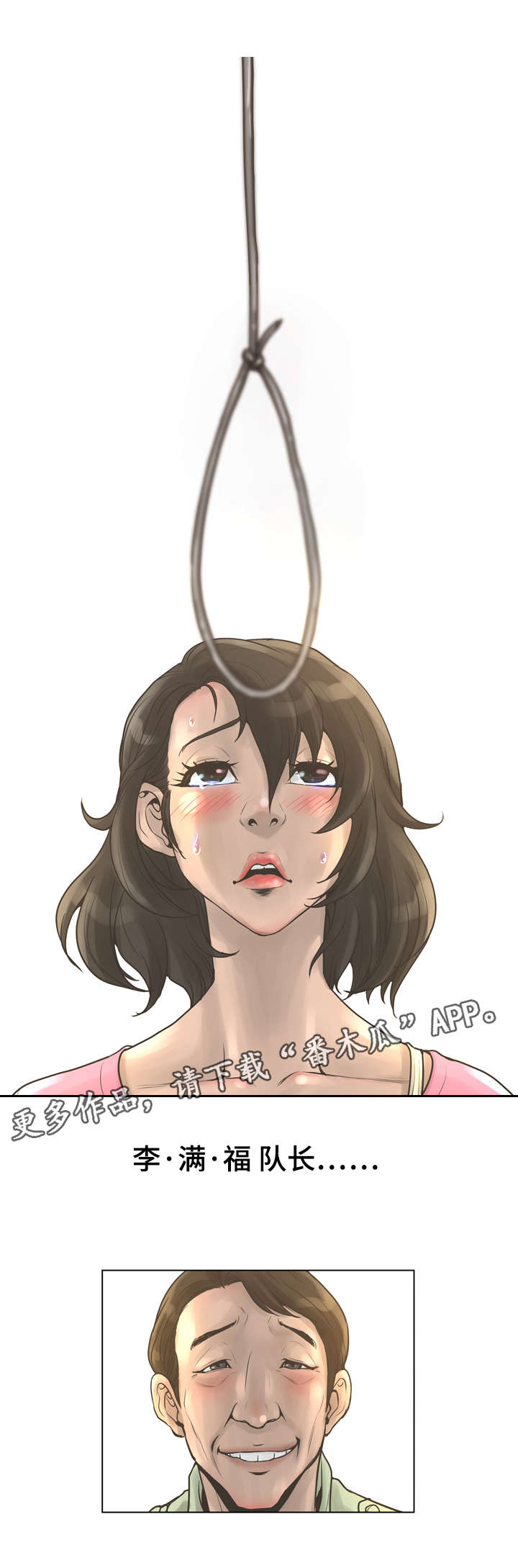 超能面具漫画,第36章：自杀5图