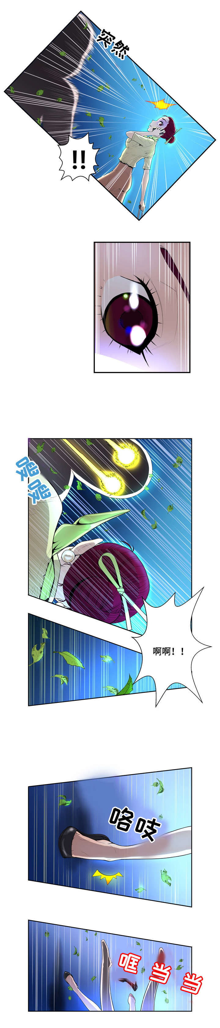 超能面具漫画一口气看完漫画,第2章：调查问卷5图