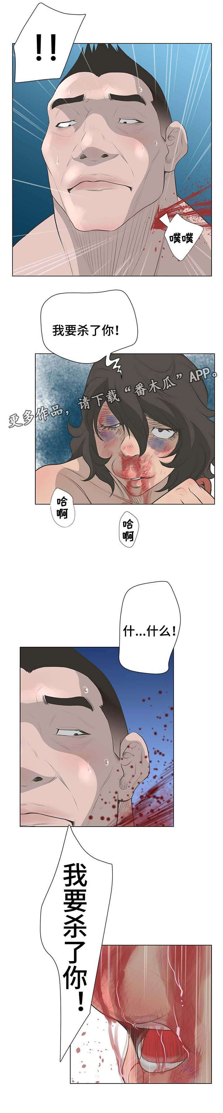 超能少年漫画,第68章：车祸1图