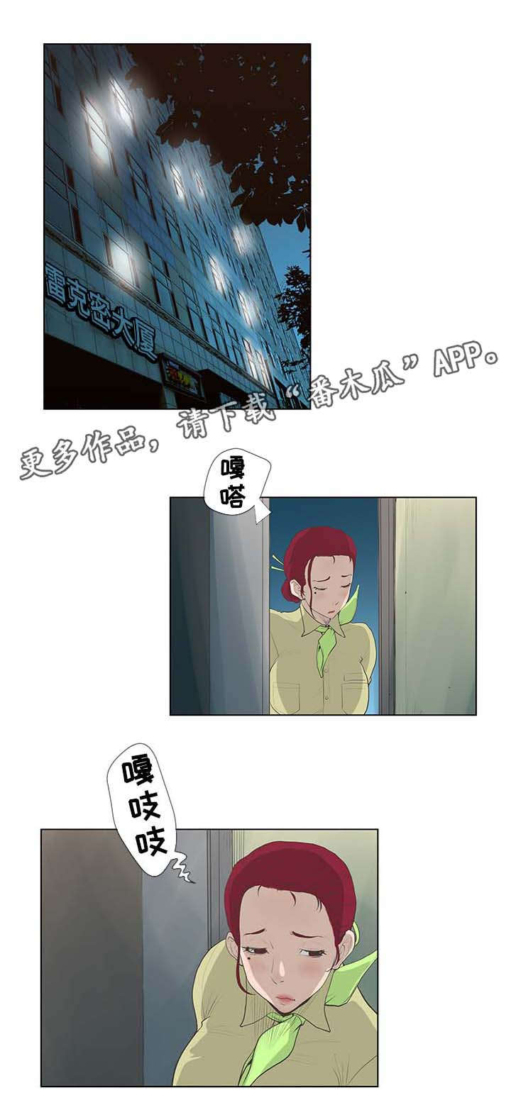 超能面具正版模型漫画,第66章：绑架3图