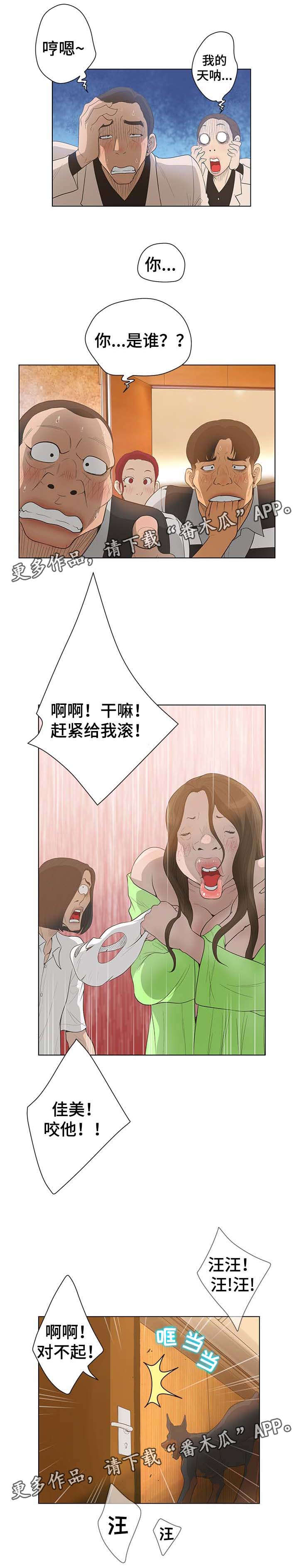 超能面具漫画,第75章：手术失败3图