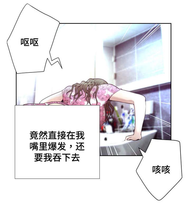 超能面具漫画,第16章：是否幸福2图