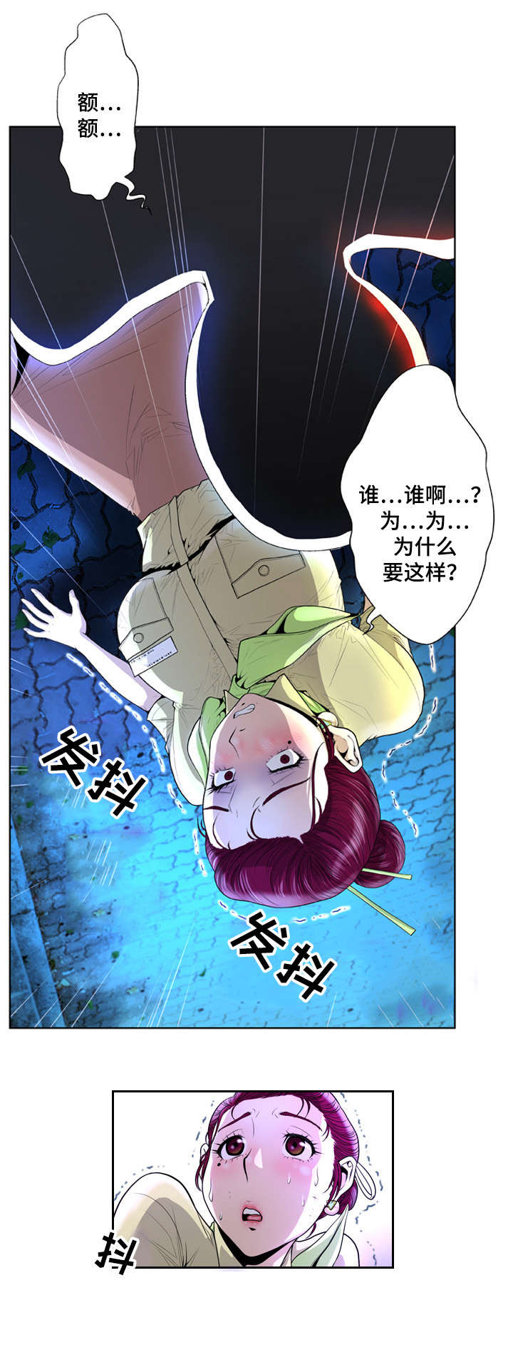 超能面霜滋润肌肤神器漫画,第2章：调查问卷1图