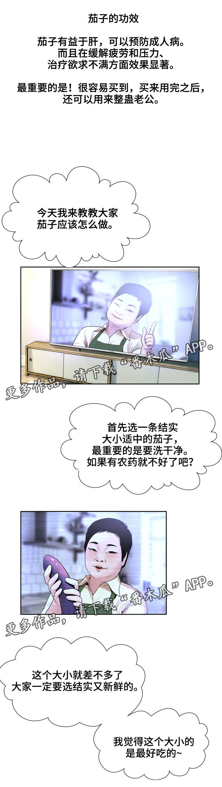 超能面具漫画,第16章：是否幸福2图