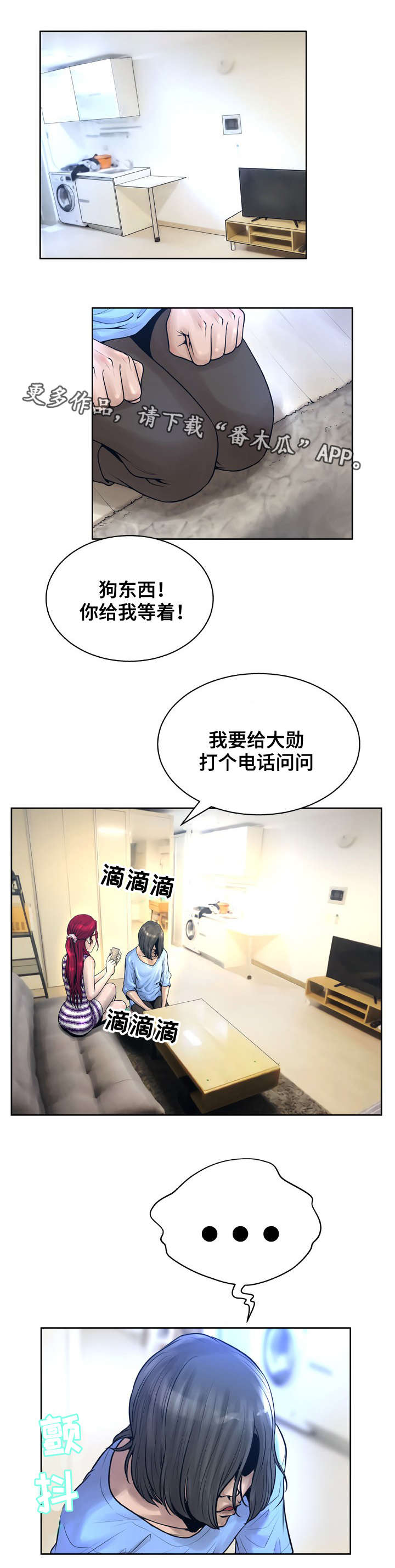 超能面具漫画,第24章：视频3图