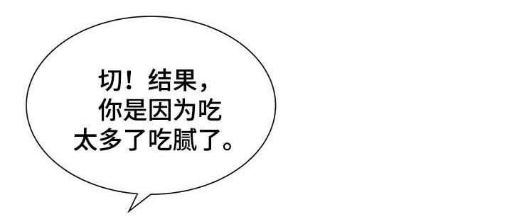 超能面具漫画,第61章：邀请1图