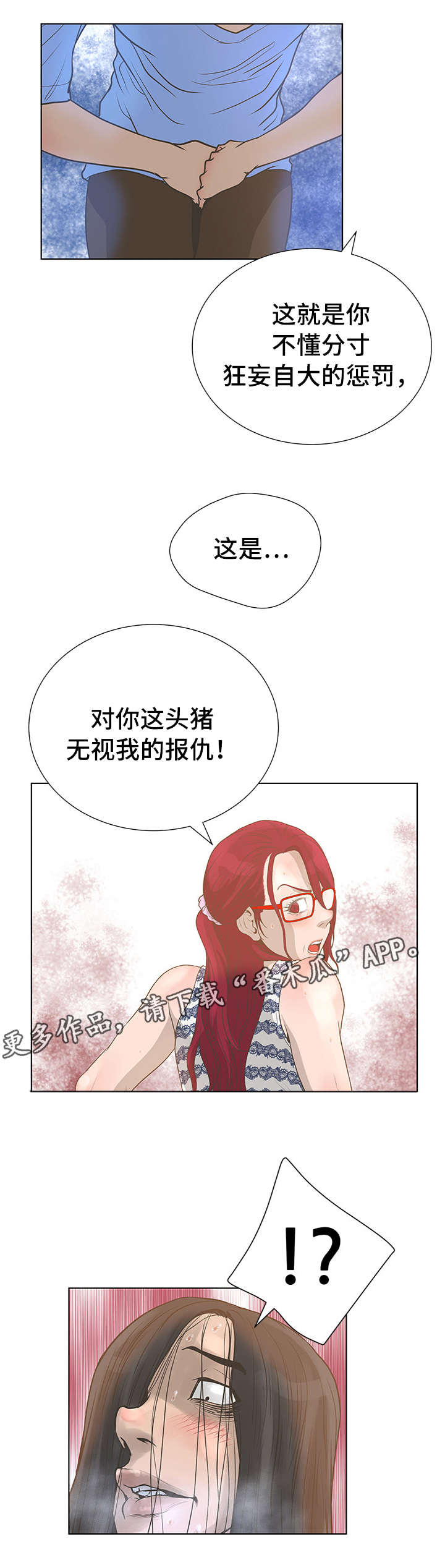 超能面具漫画,第47章：指责2图