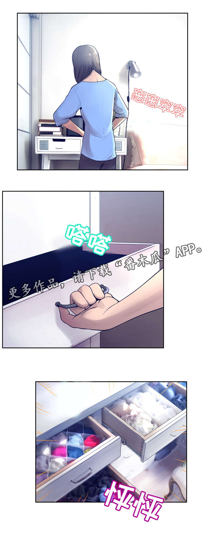 超能面具漫画,第17章：没人5图