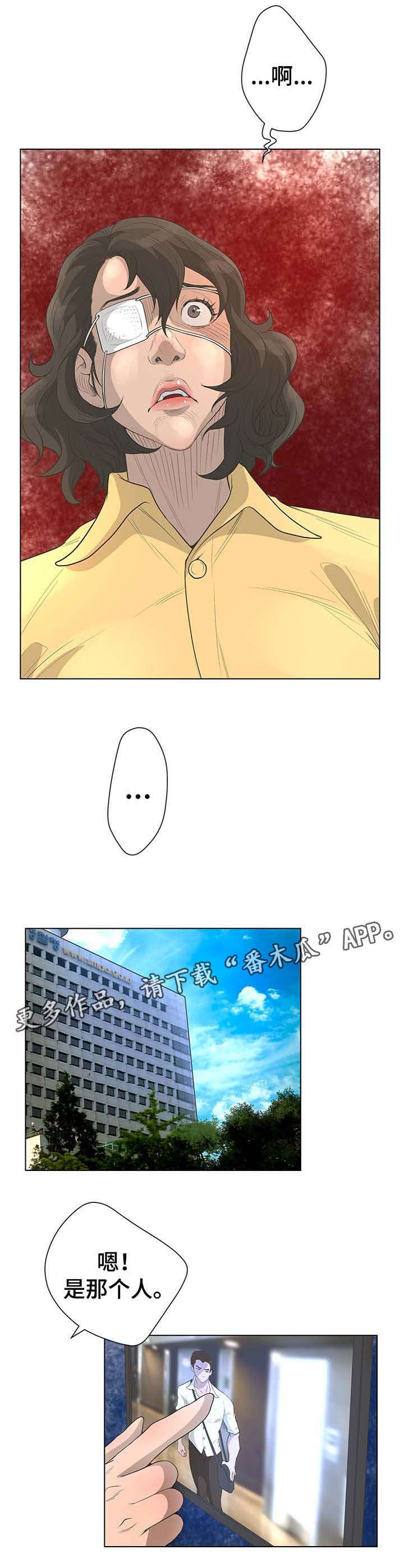 超能面具漫画,第71章：秘密处理2图