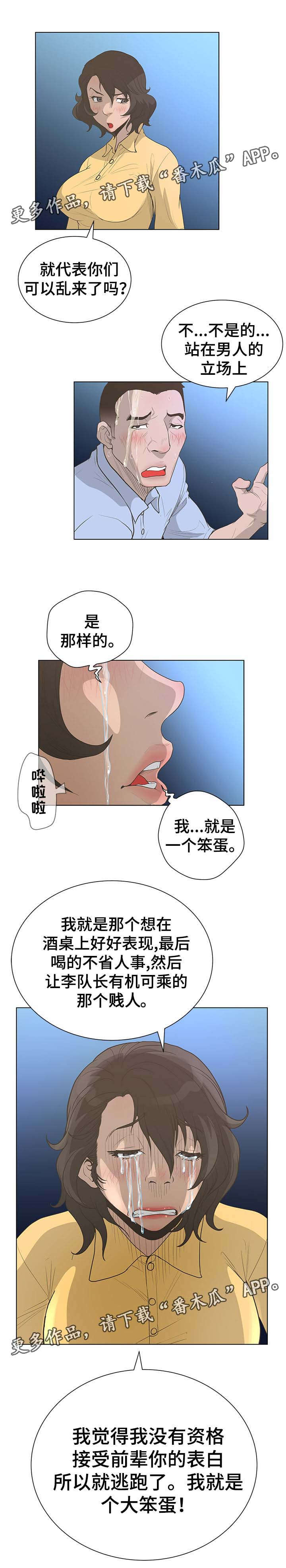 超能少年漫画,第62章：决战时刻5图