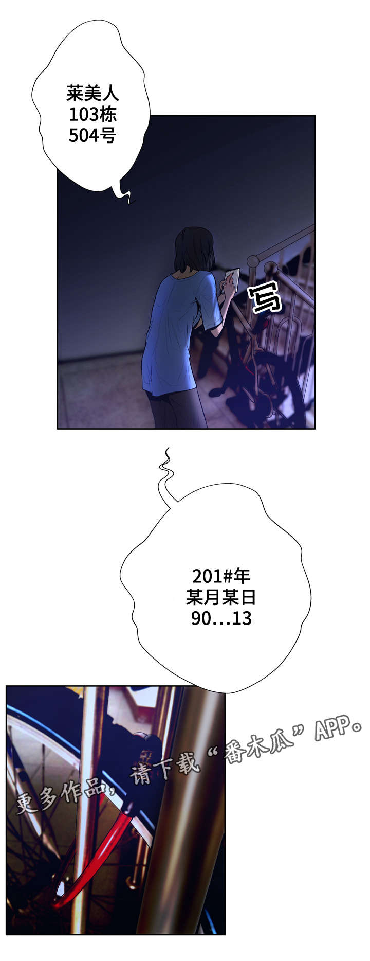 超级飞侠漫画,第8章：现场直播1图