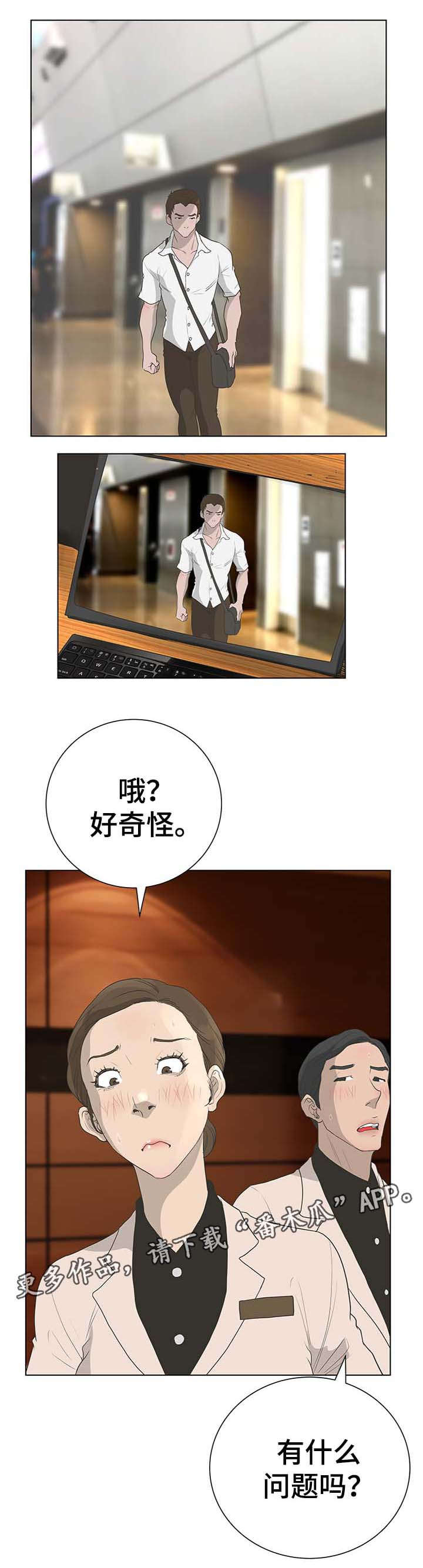 超能面具漫画,第63章：紧张4图