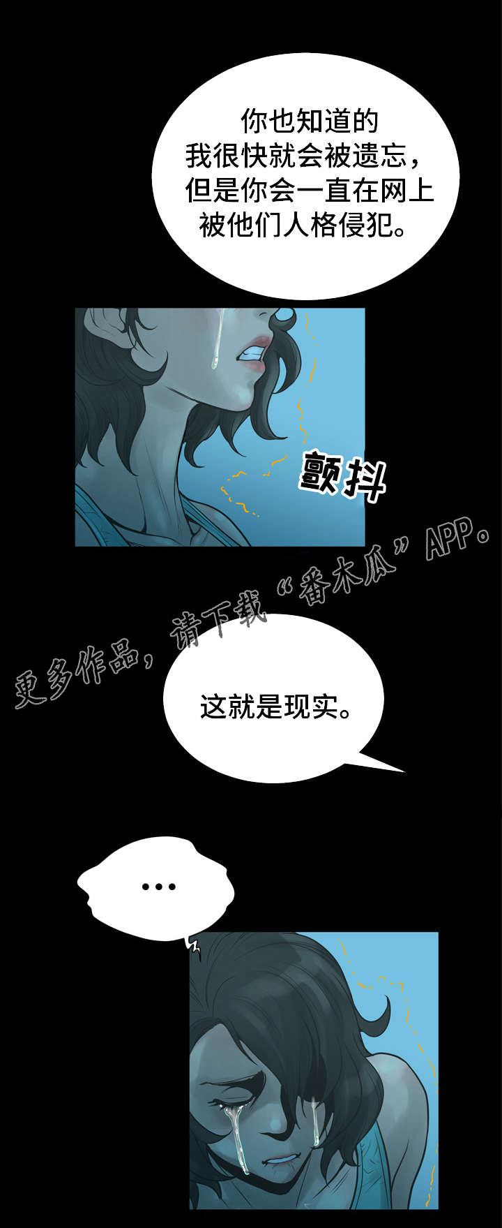 超人面具漫画,第37章：魔鬼2图