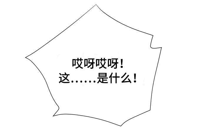 超能面具漫画,第50章：牙医5图