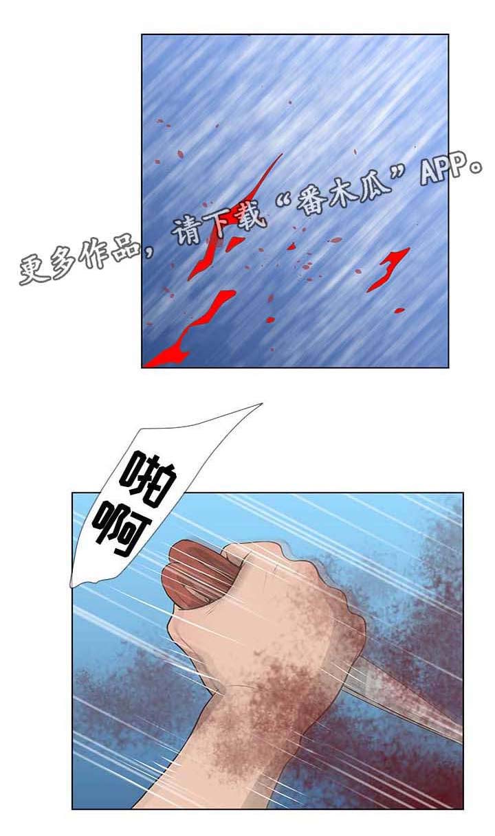 超能面具漫画,第67章：反抗4图